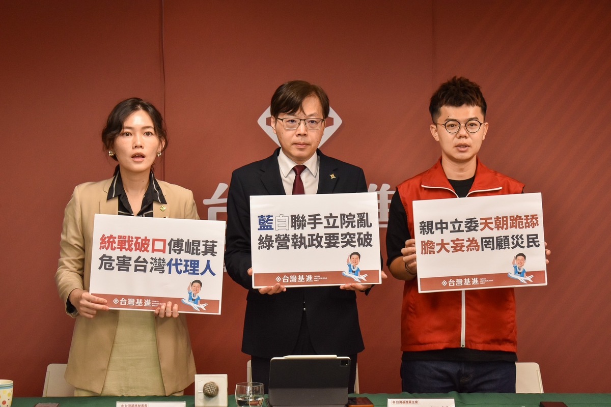 台灣基進召開記者會怒批藍白聯手引中國統戰，更要民進黨硬起來！ 圖：台灣基進提供
