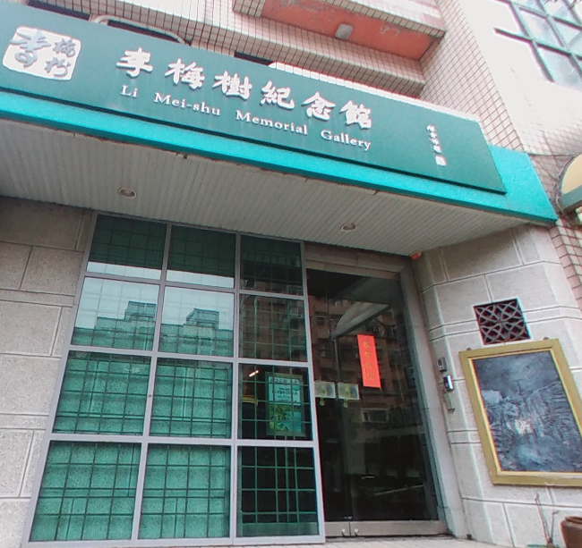 李梅樹紀念館今年舉辦的「春色無邊——初代台陽人的春日和鳴」特展，在安溪國小旁的三峽長福停車場展出的李石樵作品〈橫臥裸婦〉海報看板，卻引起了家長的抗議，新北市工務局也介入此事。 圖：翻攝自Google Map