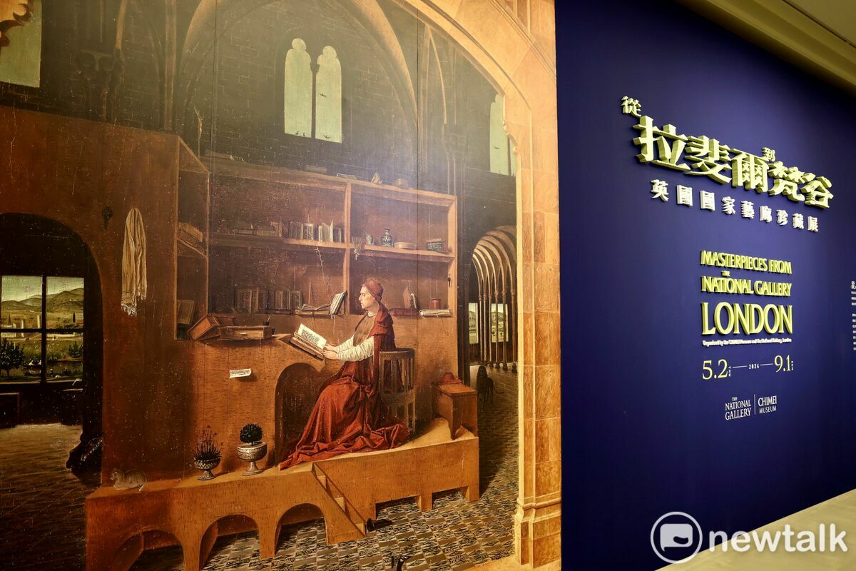 《從拉斐爾到梵谷：英國國家藝廊珍藏展》今日正式在奇美博物館開展，這個被譽為臺灣史上最高規格的西洋畫展，匯聚了波提切利、拉斐爾、提香、卡拉瓦喬、林布蘭、哥雅、透納、塞尚、莫內、雷諾瓦、高更、梵谷等50位大師，帶來52件真跡原作，引領觀眾從文藝復興到印象派，體驗一場橫跨四百年的西洋藝術經典之旅。 圖：黃博郎／攝