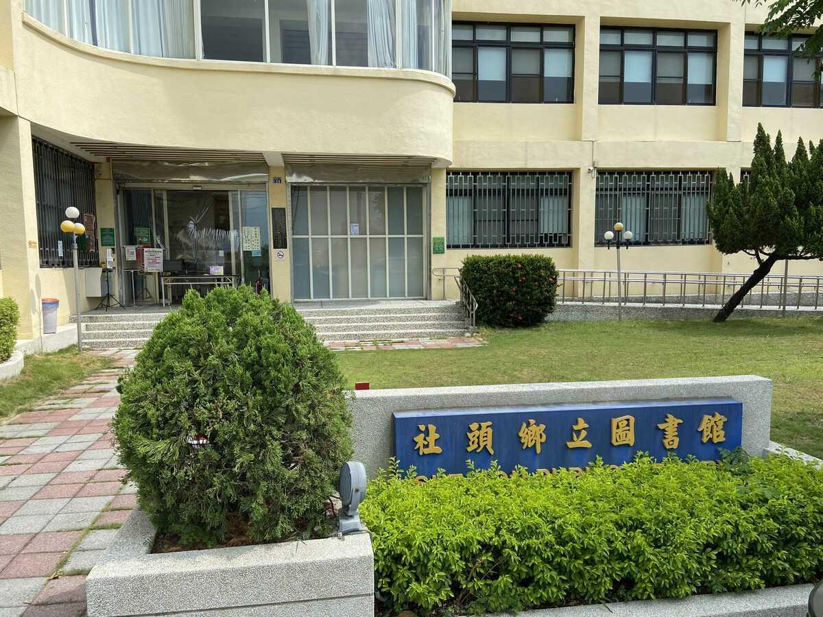 彰化縣社頭鄉圖書館因為國民黨立委徐巧芯指控有「網軍」，一舉成名。 圖：翻攝自彰化縣立圖書館