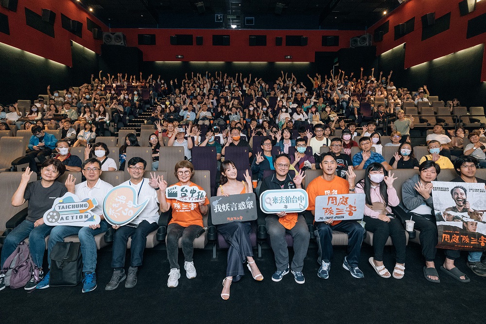 周處除三害在台中首映。 圖：台中市政府/提供