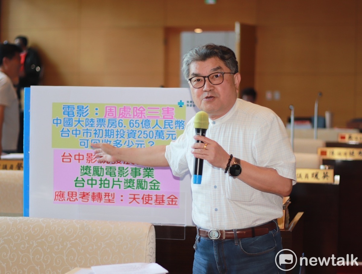 台中市議員李中建議新聞局與影視發展基金會修訂相關法規與回饋機制，讓回收的經費進入影視發展基金，未來才能幫助更多的導演與電影產業。 圖：唐復年/攝