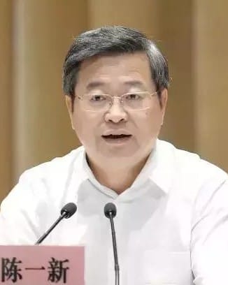 中國國家安全部部長陳一新近期推動「新五反運動」，然而相關文章卻遭到刪除，中國時評員認為應該難以推動。 圖：翻攝自 維基百科