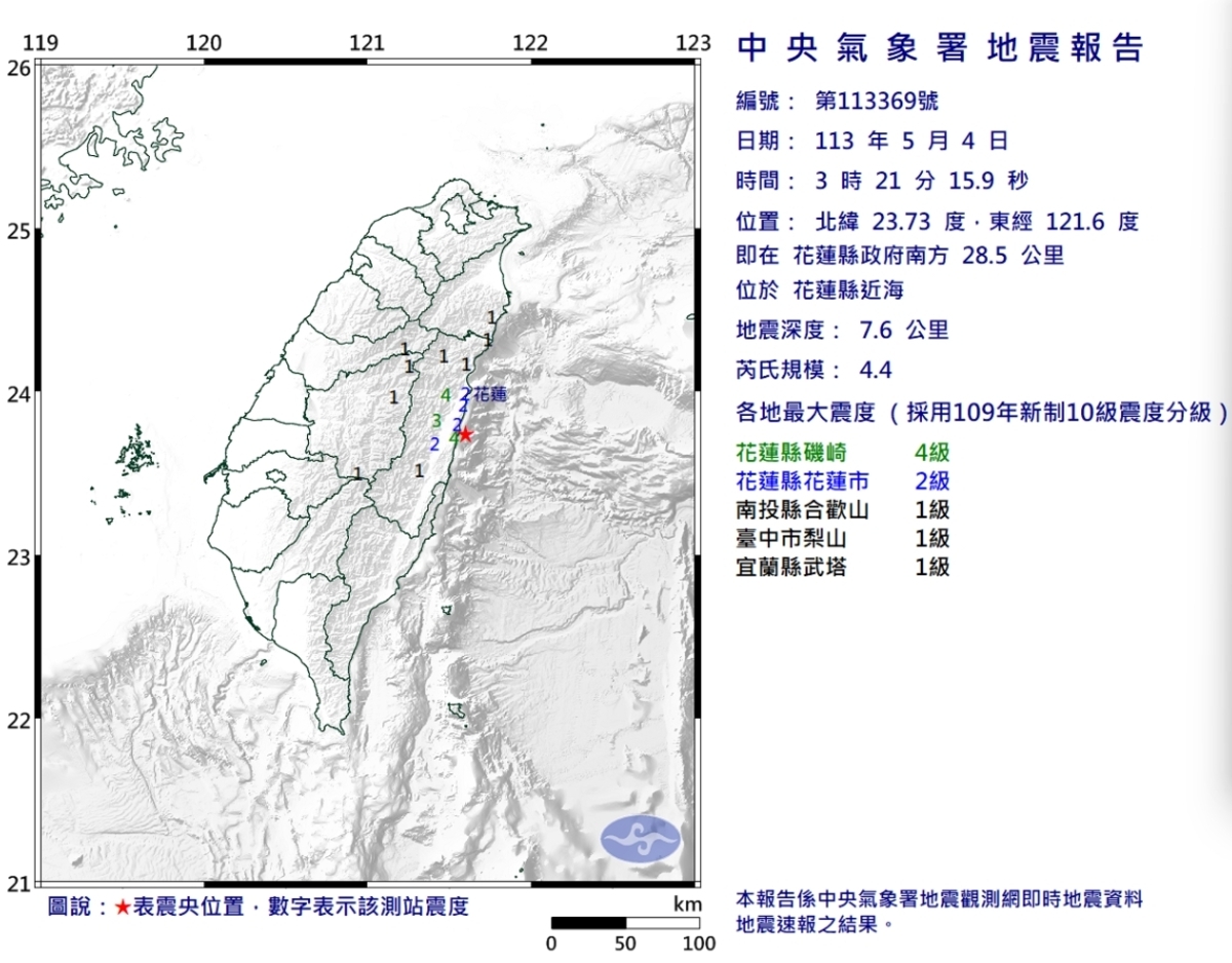 今天清晨3：21花蓮近海規模4.4極淺層地震，未有災情傳出。 圖/中央氣象署