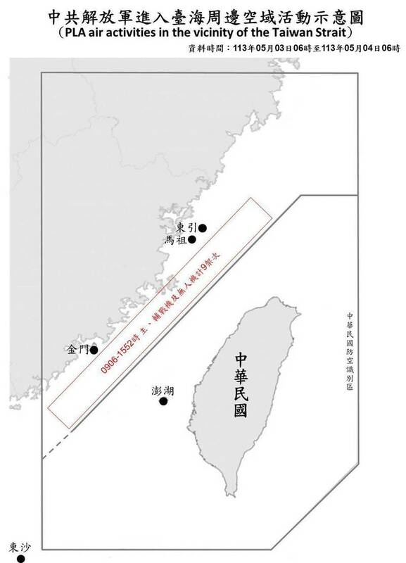 國防部偵獲共機9架次，共艦5艘次，持續在台海周邊活動。 圖/ 國防部提供