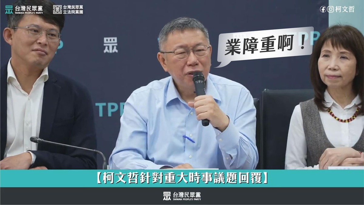 柯文哲強調，要做大事，都要承擔「業障」。 圖：柯文哲臉書