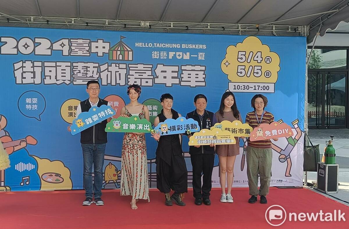 「2024台中街頭藝術嘉年華」連續兩天在大里藝術廣場登場。 圖：唐復年/攝