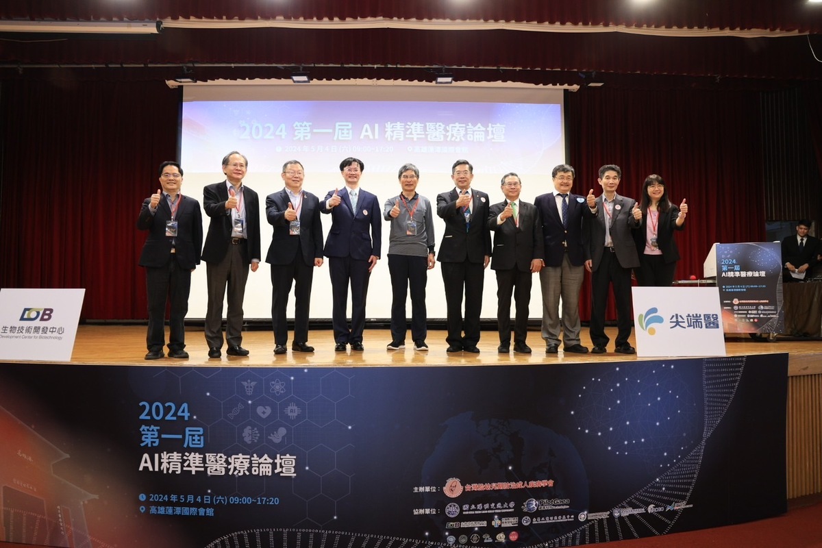 2024 第一屆 AI 精準醫療論壇。 圖：2024 第一屆 AI 精準醫療論壇提供