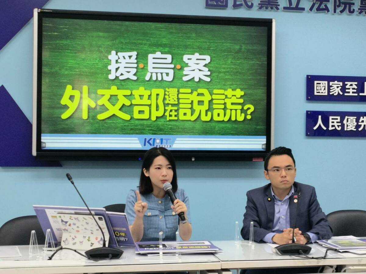 國民黨立委徐巧芯再開記者會，就援助烏克蘭基金向外交部提出質疑。 圖：國民黨立法院黨團/提供