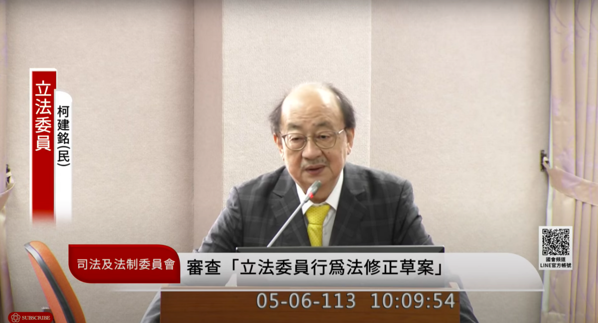 民進黨團總召柯建銘在司法委員會口誤「老天有眼發生大地震」。 圖：翻攝自國會頻道