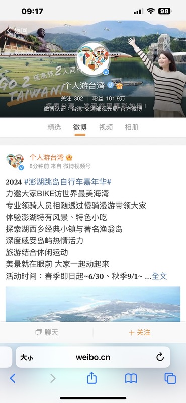 國民黨立委徐巧芯等人指，交通部觀光署委託標案，請人經營微博、微信及小紅書等中國社群軟體帳號。 圖：徐巧芯辦公室/提供