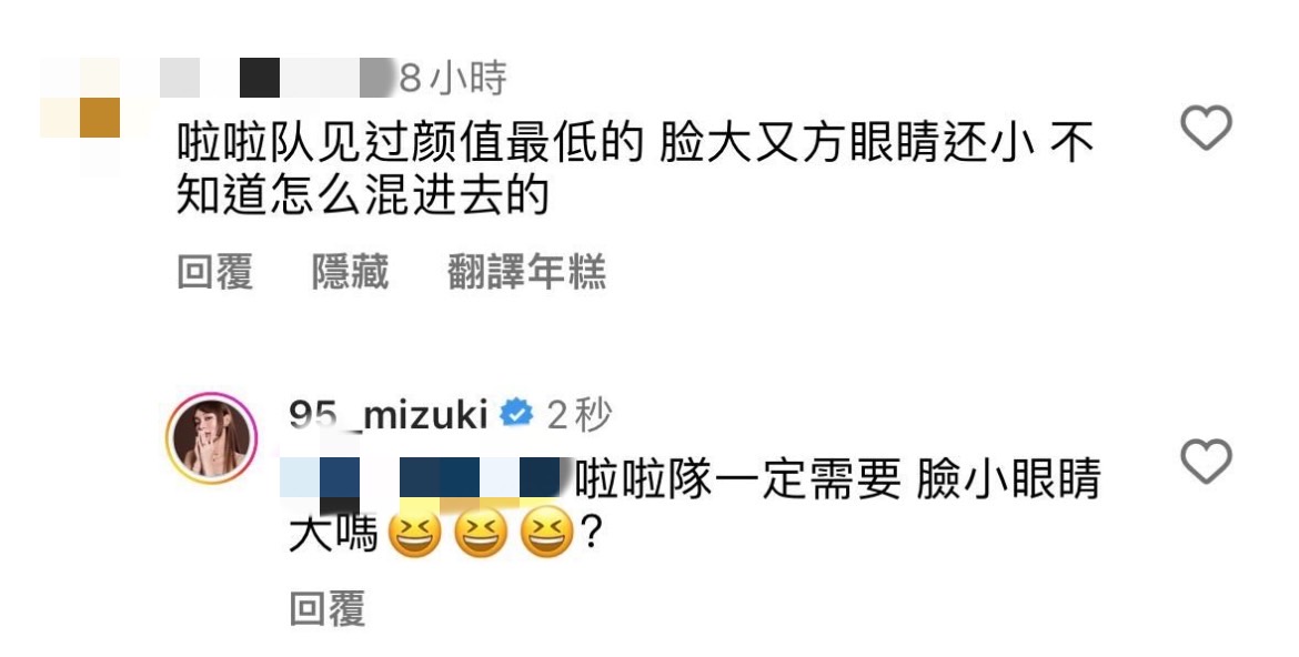 林襄日前遭網友指出臉大眼睛小，批評林襄是「啦啦隊顏值最低」。面對酸民的惡言惡語，林襄正面表示「啦啦隊一定需要臉小眼睛大嗎？」。 圖：翻攝自林襄Threads