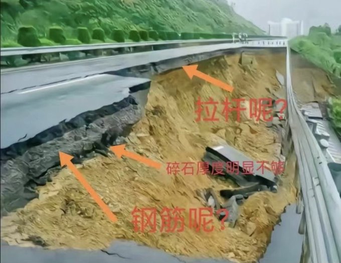 廣東省梅大高速公路坍方事故發生後，有專業人士分析事故現場照片，發現該高速公路有三個地方存在建築品質不佳的問題。 圖：翻攝自 @LUOXIANGZY X 帳號