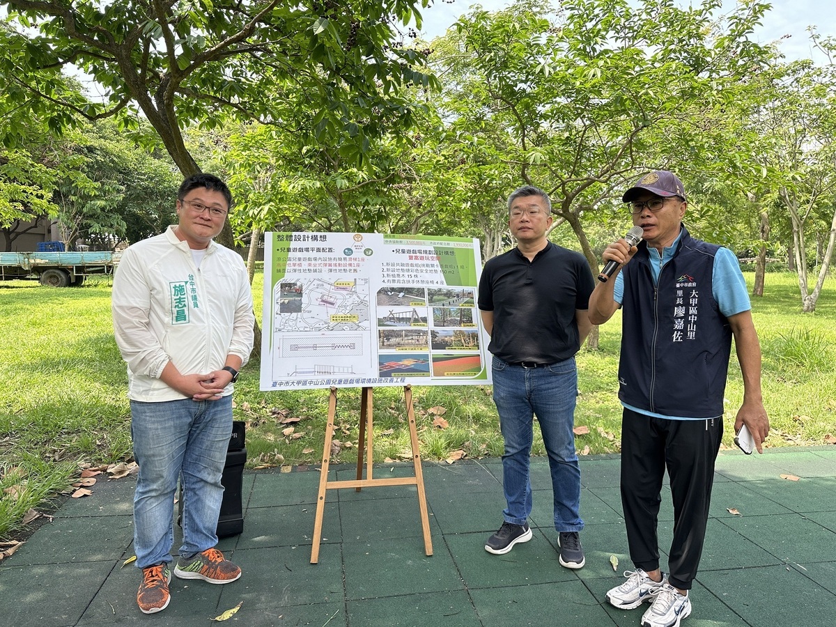 立法委員蔡其昌今日邀集相關單位前往大甲區中山公園會勘，爭取總經費543萬元改善兒童遊戲場設施。 圖：蔡其昌服務處/提供
