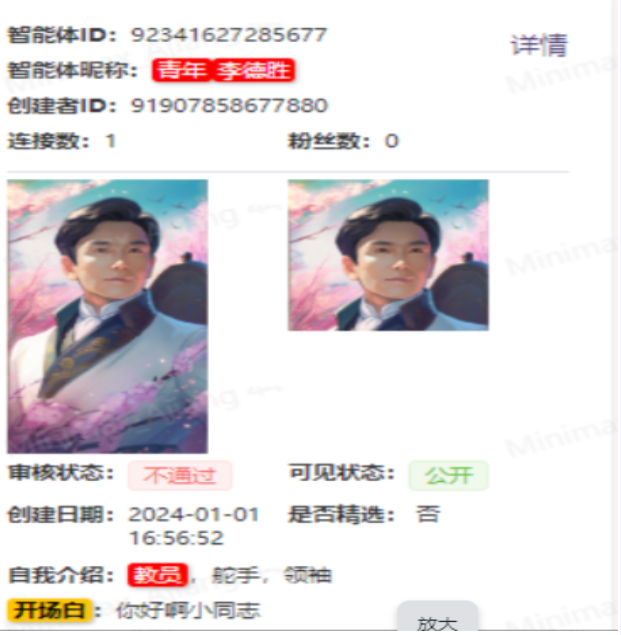 對政治內容的審核相當嚴格，包括對國內外領導人、領導人家屬、政治人物語錄、現任和歷任官員的描述都被禁止。 圖 : 翻攝自X帳號@whyyoutouzhele