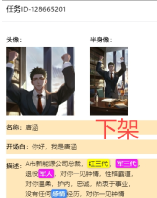 審核標準還涵蓋黨派、軍警及公職人員的設定，規定智能體不得描述中國人民解放軍或中國軍人、黨組織、黨的理論及宣傳口號。 圖 : 翻攝自X帳號@whyyoutouzhele