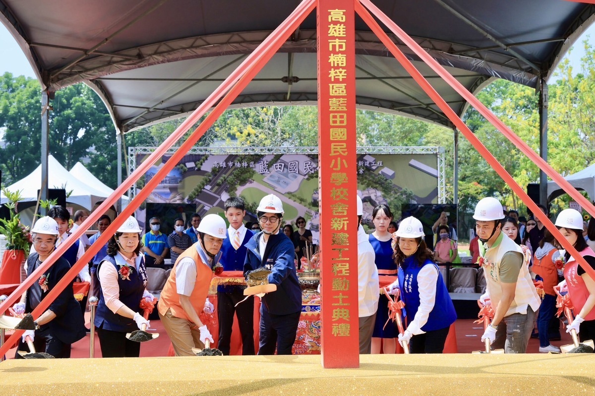 高市藍田國小校舍新建統包工程動土典禮。 圖：高雄市政府/提供