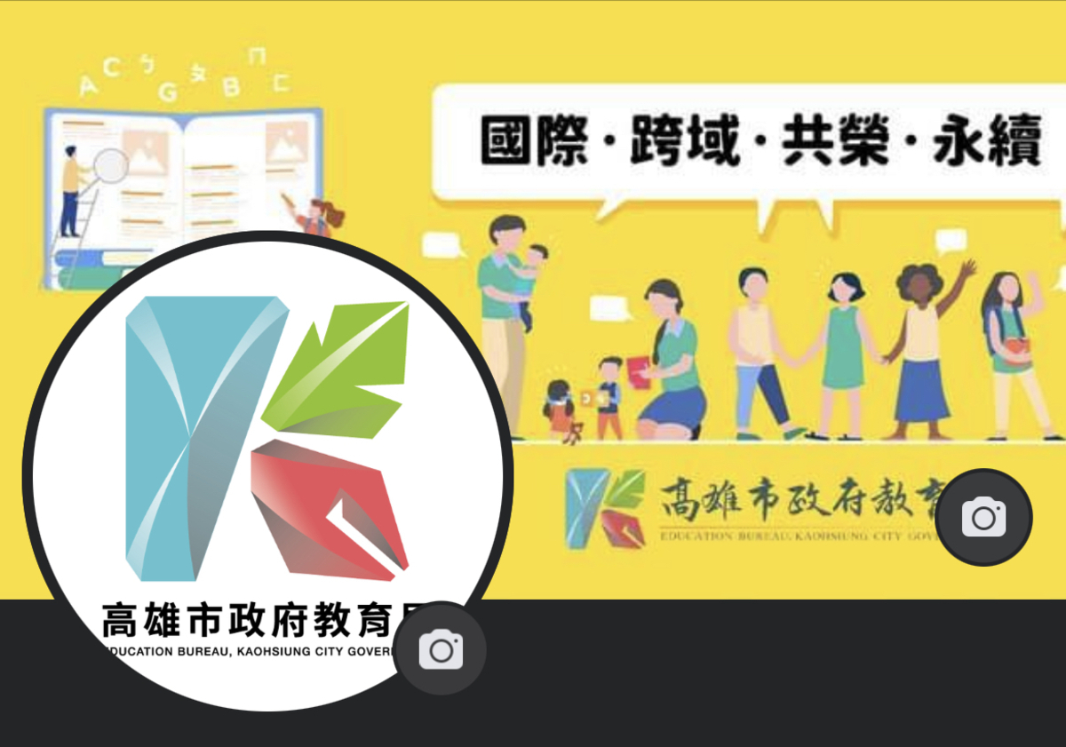高市教育局針對某國小教師涉及校園霸凌案依法解聘並追究行政責任。 圖：翻攝臉書