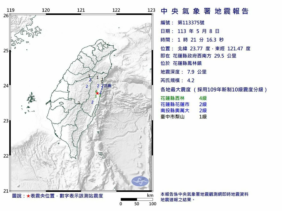 花蓮縣鳳林鎮今天凌晨1點21分發生芮氏規模4.2地震，最大震度4級。 圖：氣象署提供