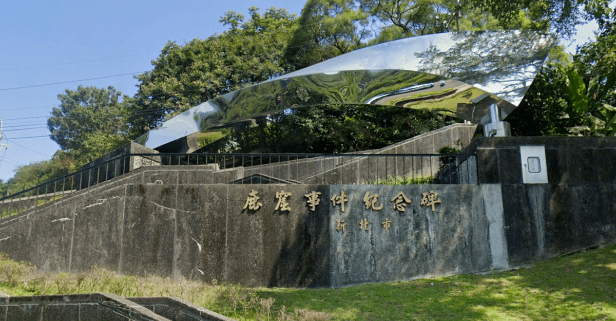 鹿窟事件紀念碑。 圖:翻攝自Google map