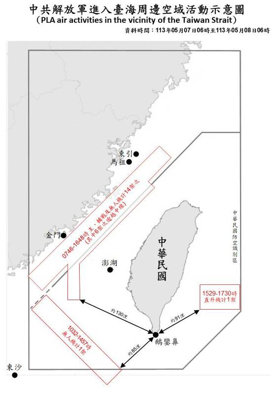 國防部公布中共解放軍進如臺海周邊空域活動示意圖。 圖：國防部提供