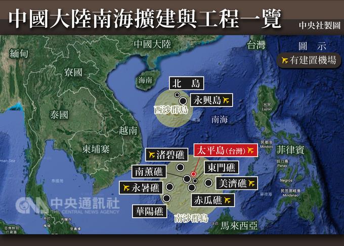 中共在南海的擴建與建築工事 圖:中央社