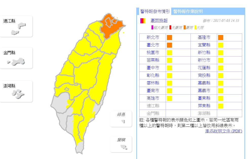 中央氣象局針對北北基地區發布豪雨特報。 圖：氣象局