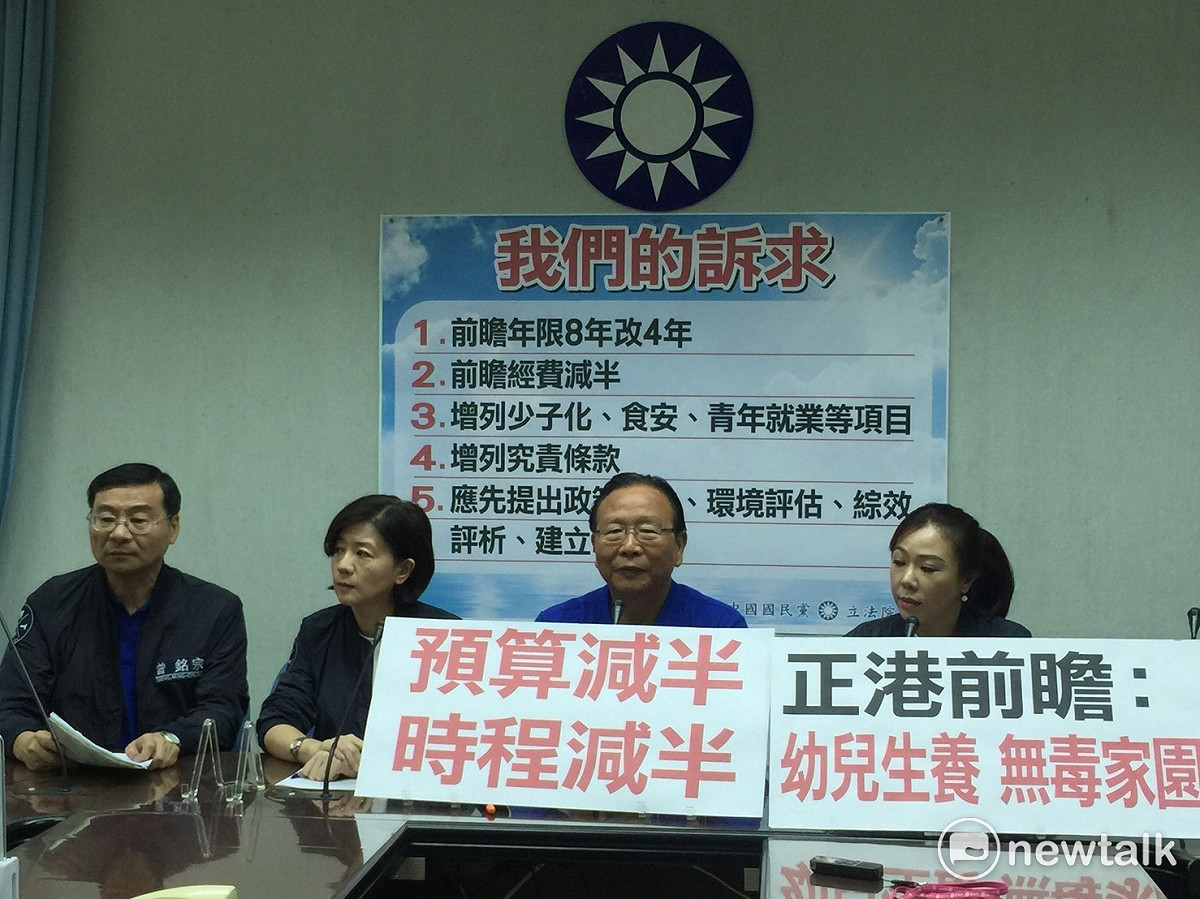 國民黨4日針對前瞻提出5大訴求，包括前瞻年限8年改4年；經費減半；增列少子化、食安、青年就業項目，以及增列究責條款，並揚言若不接受將抗爭到底。 圖：林人芳／攝