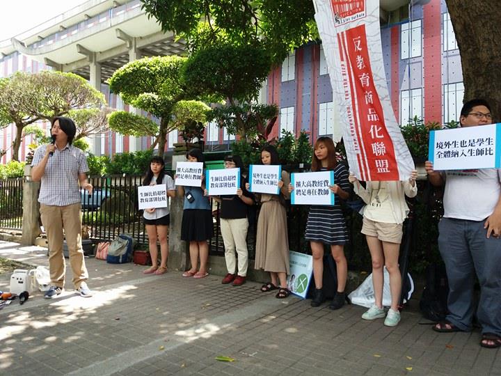 反教育商品化聯盟4日到教育部前舉行「生師比值是非 題，教育部長別逃避」記者會，呼籲將境外生完全納入 生師比值計算公式，反教盟表示，教育部不肯公開內部計算的大學師生比數據，包庇大學走往營利導向。 圖：反教育商品化聯盟提供