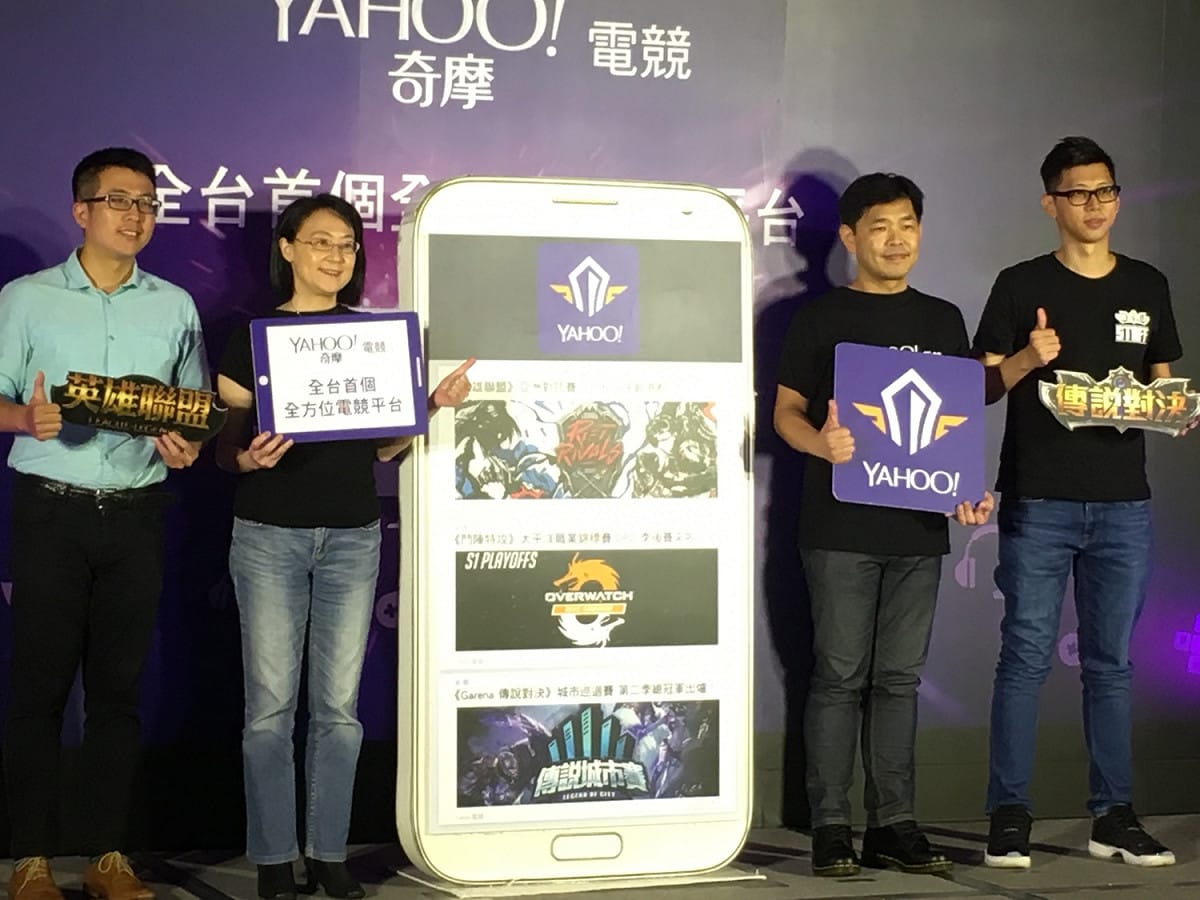 Yahoo美國總公司上個月宣布易主，讓人不禁好奇台灣Yahoo未來如何；但出乎意料的，台灣Yahoo不但沒有就此停止服務，反而更致力發展電競，成立專屬平台！ 圖：游家平/攝
