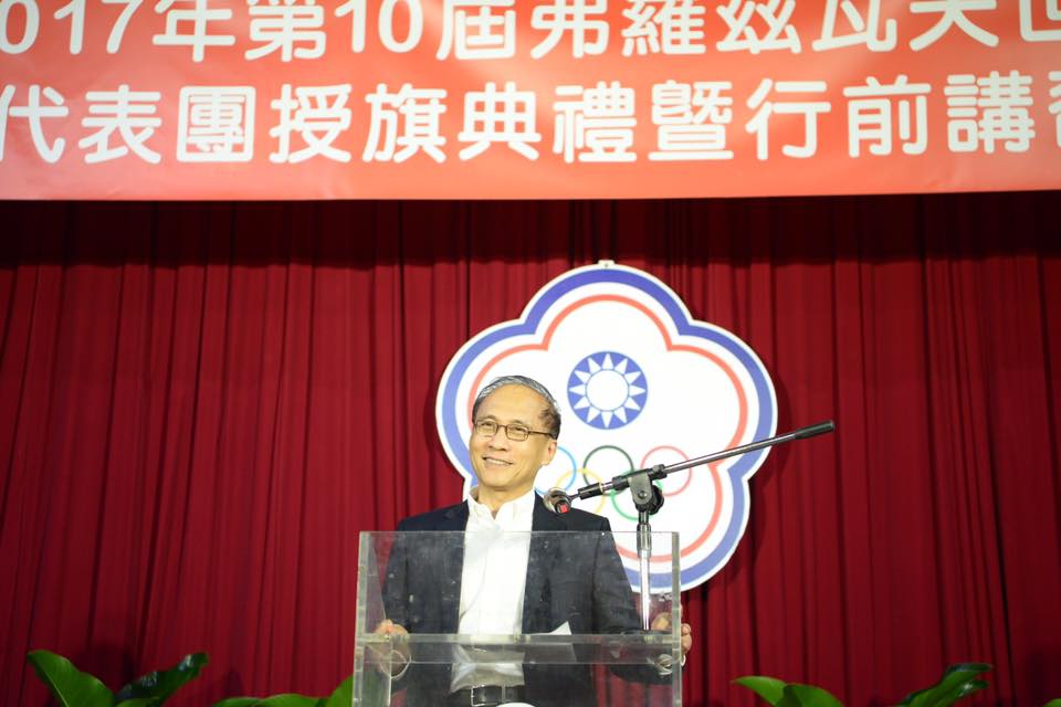 行政院長林全今（5）日出席「2017年第10屆弗羅茲瓦夫世界運動會（The World Games 2017）」授旗典禮致詞。 圖：行政院提供