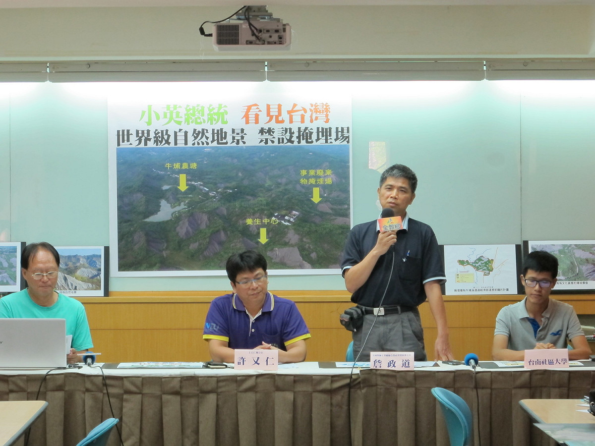 全教總詹政道批評，拿「龍崎世界級自然地景」來當掩埋場是教育最差的示範。 圖：全國教師工會總聯合會/提供
