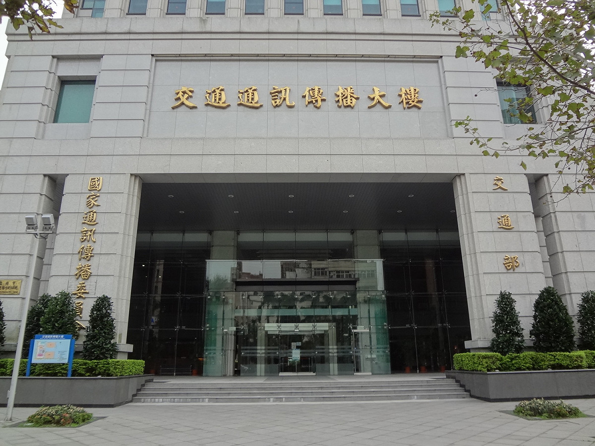 NCC將於今(17)日下午4:00至4:03，利用測試頻道進行全區災防告警訊息測試。 圖 : 翻攝自維基百科