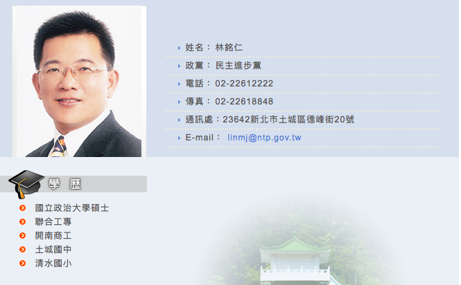 新北市議員林銘仁以證人身份遭到約談。 圖：擷取自新北市議會網站