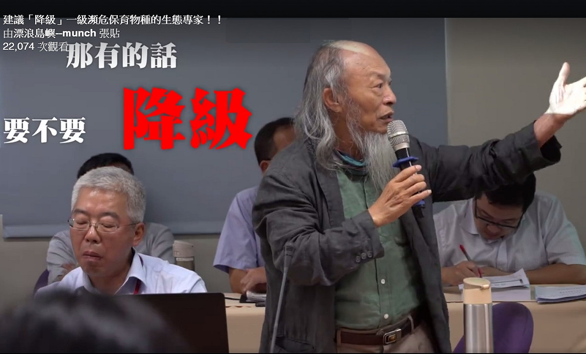 濕地學會陳章波監事表示柴山多杯孔珊瑚是否該降級。