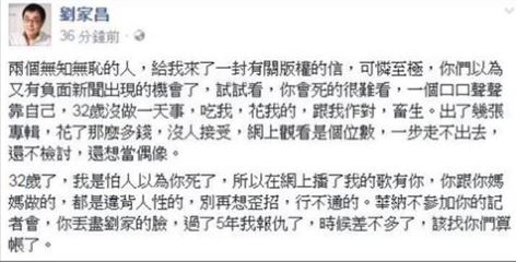 劉家昌用Facebook痛罵妻子，遣詞用字相當激烈，該貼文目前已遭撤下。 圖：翻攝自劉家昌Facebook
