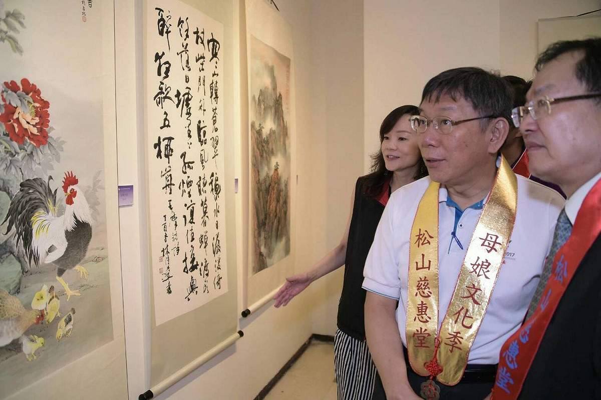 台北市長柯文哲今（8）日上午出席松山慈惠堂「國際藝術連展」。 圖 : 台北市政府/提供