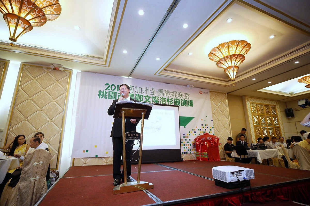 桃園市長鄭文燦率市府團隊「美西政經之旅」，南加州全僑歡迎晚宴，並發表「影響台灣未來發展的關鍵議題」專題演講。 圖:桃園政府提供