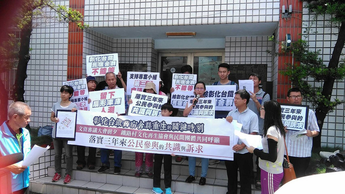 鐵路村文化再生協會與民間團體共同呼籲文資審議大會，支持公民參與的共識 ，落實專案小組第三次會議決議，確立台鐵舊宿舍群 「文化景觀」正式身分。  	
 圖：鐵路村文化再生協會/提供