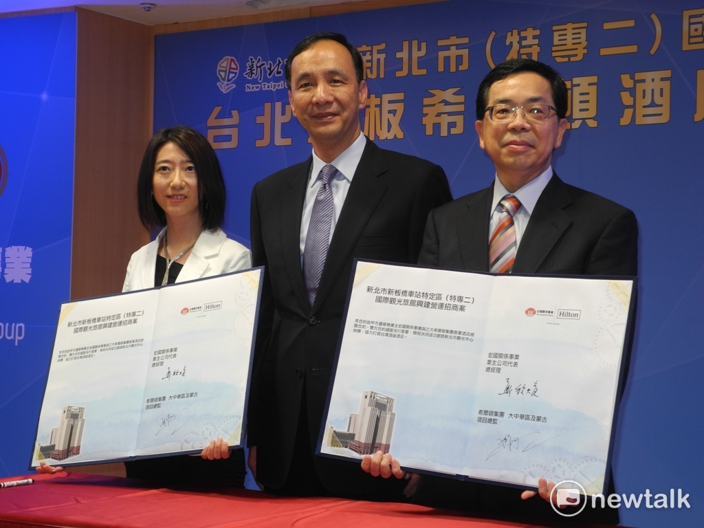 希爾頓集團進駐新板特區招商案，11日與大盟開發集團簽約，新北市長朱立倫出席見證。 圖：王峻昌／攝