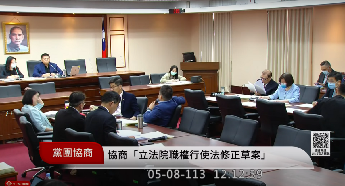 昔沒收逐條審查，今協商卻逐條審，民進黨團書記長莊瑞雄批評吳宗憲「當召委幹嘛？」 圖：翻攝自國會頻道
