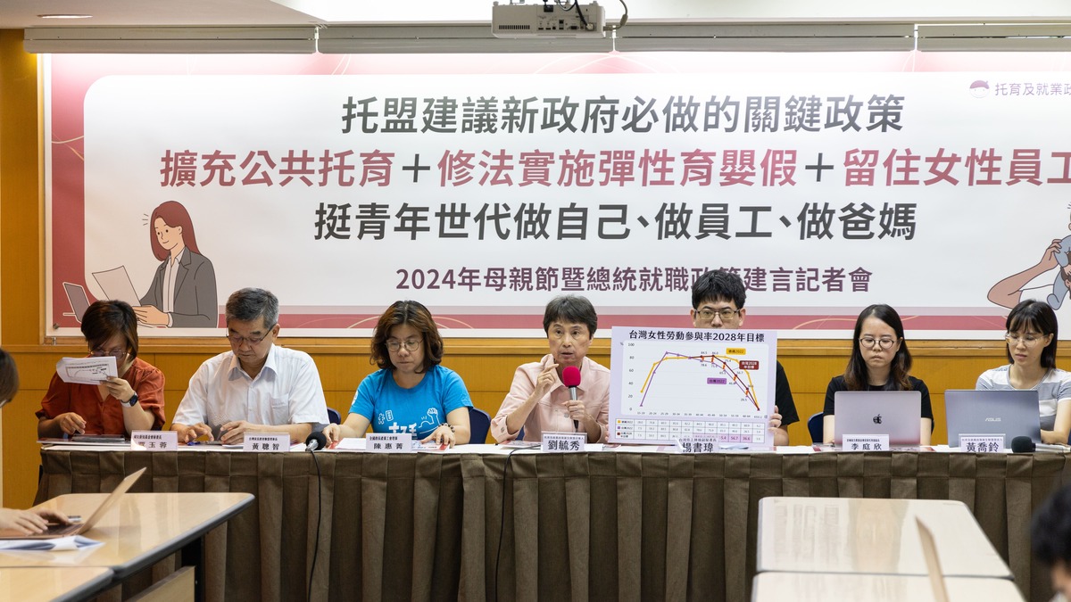 托育及就業政策催生聯盟今日召開記者會，邀請數個專家團體針對家庭及育兒政策給予新政府建議。 圖：托育及就業政策催生聯盟