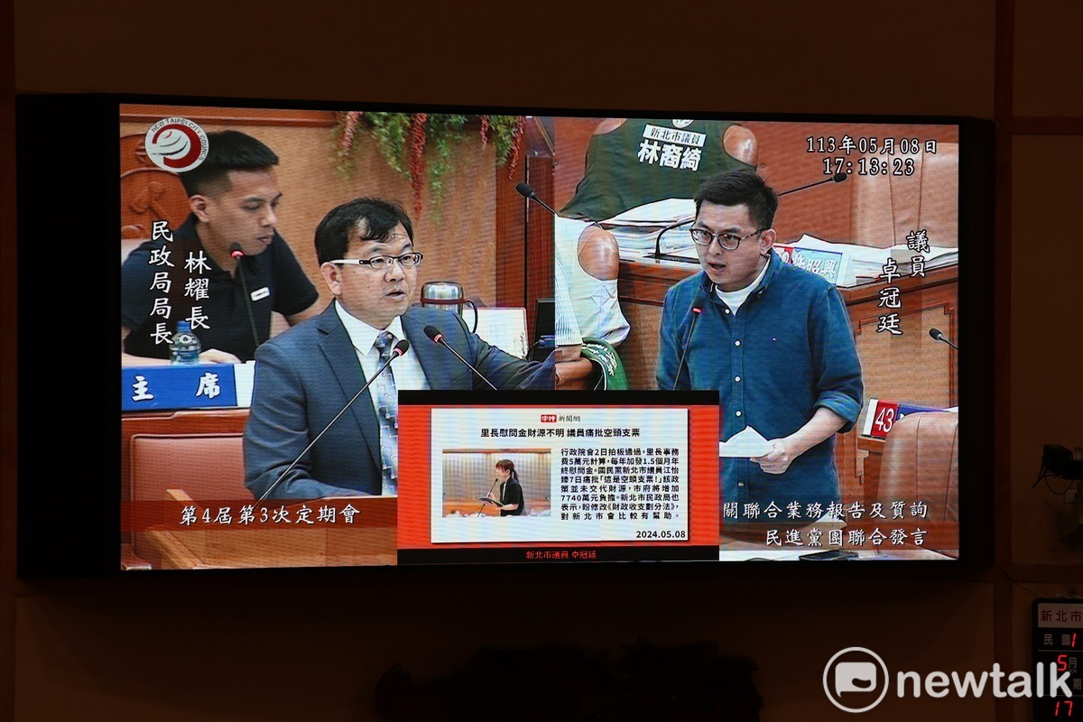 卓冠廷認為新北市政府不應喊沒錢，而是應該支持中央加發村里長1.5個月年終慰問金的政策，別讓里長們心寒。 圖：林昀真／攝