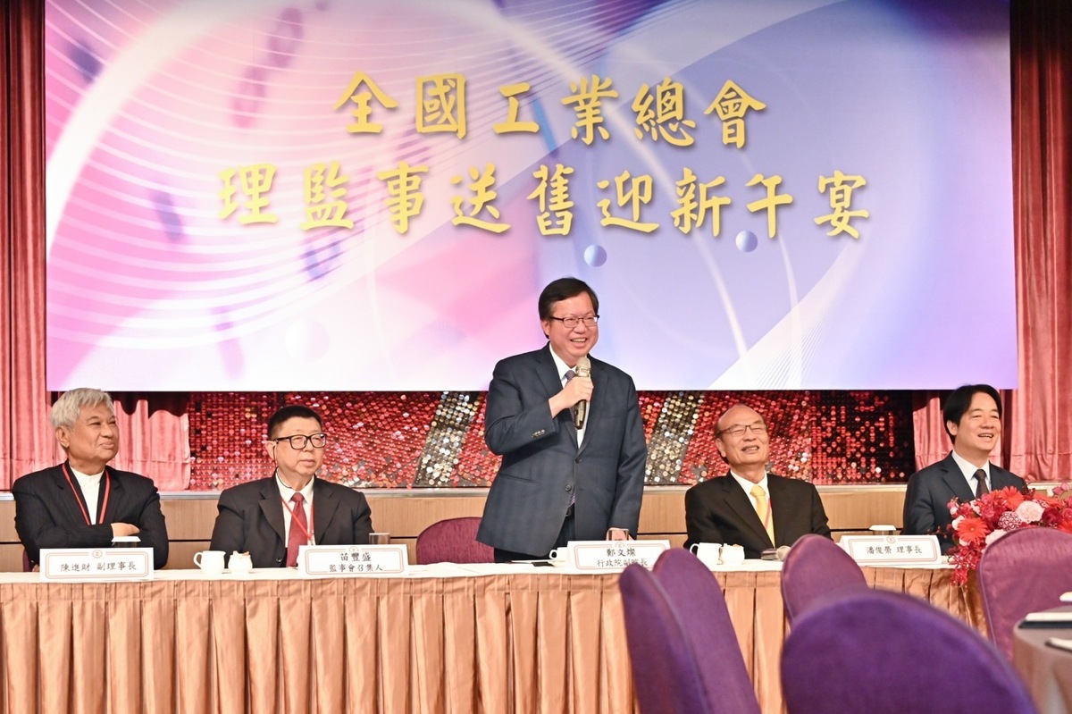 鄭文燦出席「中華民國全國工業總會第13屆第1次理監事聯席會議」。 圖：行政院提供