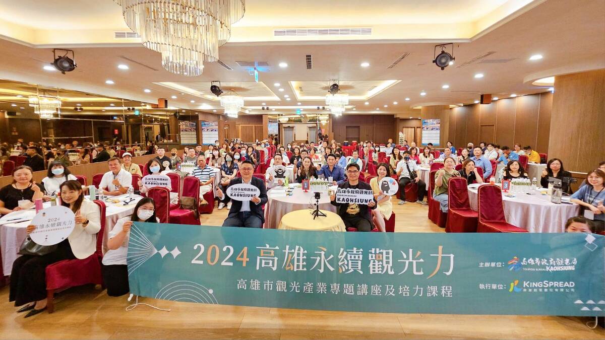 「2024高雄永續觀光力」系列培力課程第五場爆滿。 圖：高雄市觀光局/提供