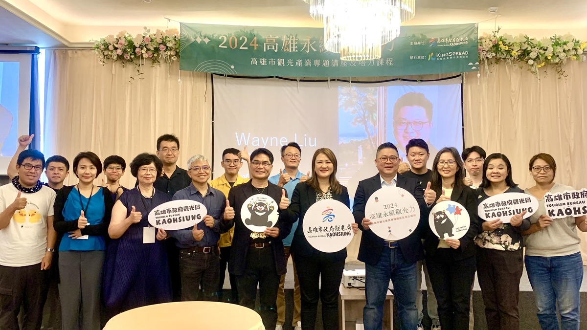 高雄永續觀光力系列培力課程非常成功。 圖：高雄市觀光局/提供