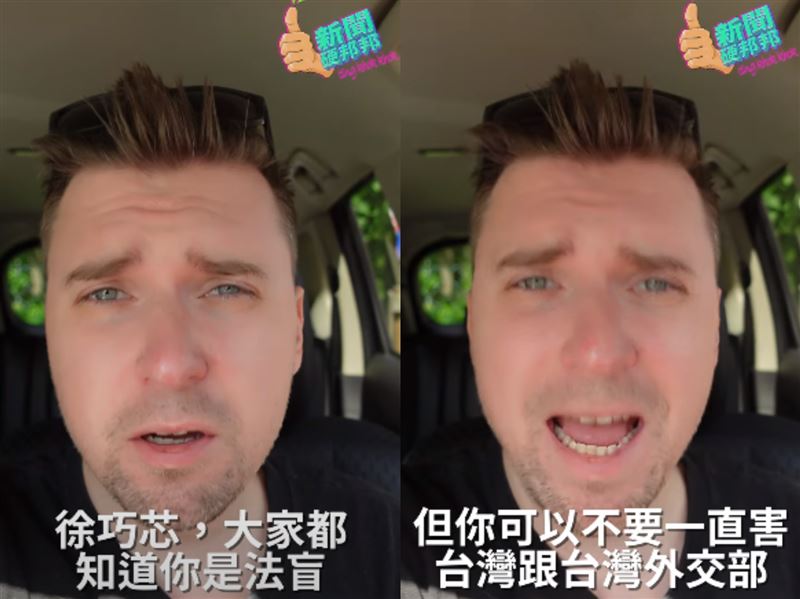 斯坦痛批徐巧芯的行為非常糟糕。 圖：翻攝自斯坦YouTube