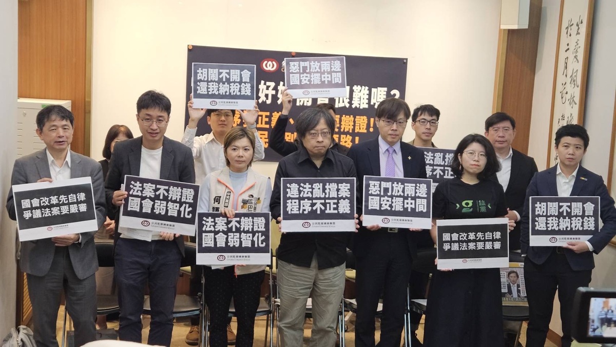 公督盟偕民團、小黨開記者會，怒控國民黨、民眾黨是國會的民主逆流。 圖：時代力量提供