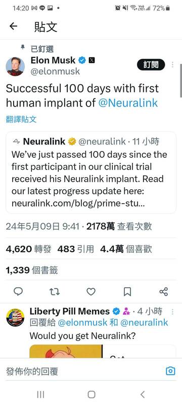 雖然試驗出了問題，但馬斯克心情不受影響，仍然慶祝首位受試者完成手術100天。 圖：翻攝自馬斯克Ｘ