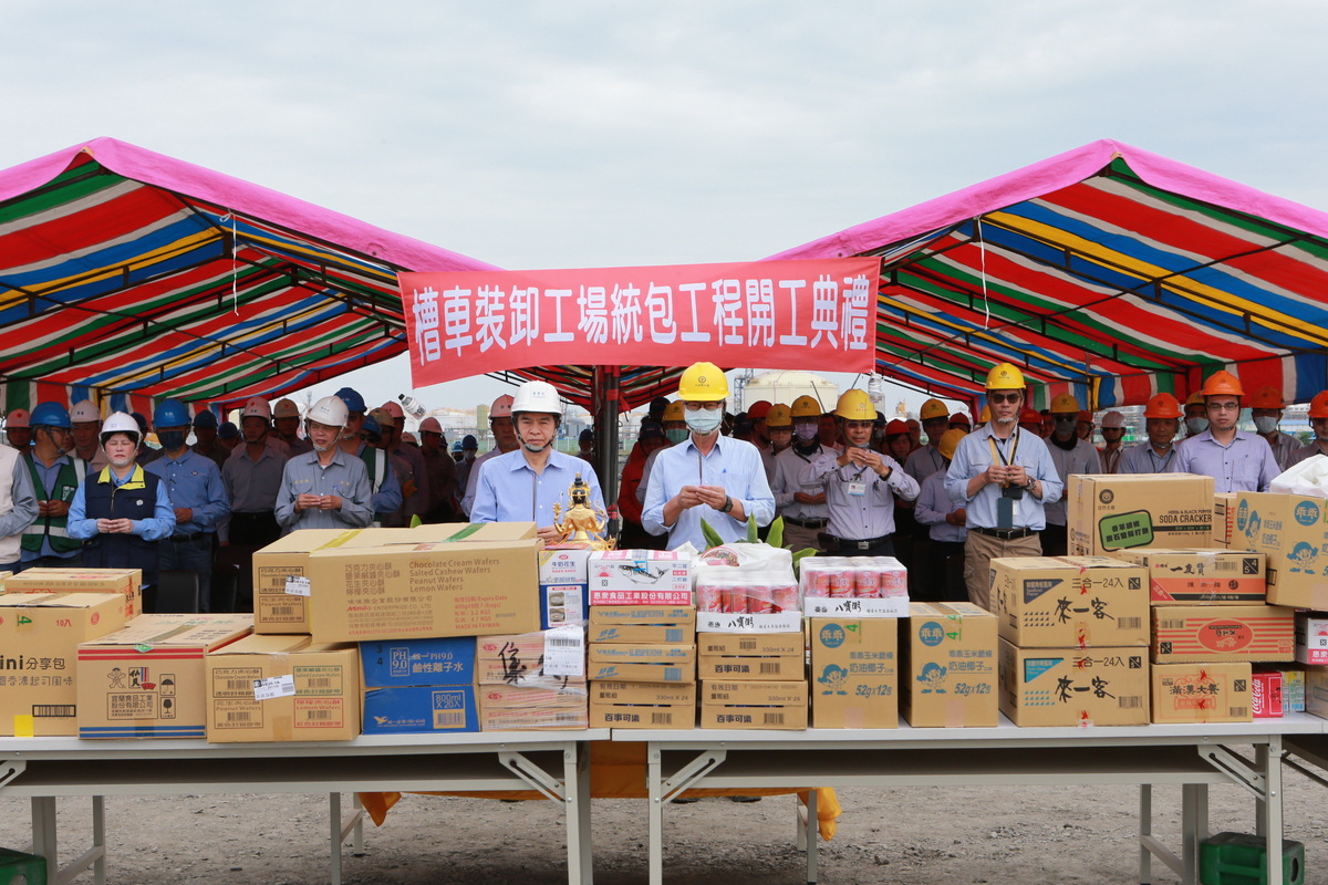 台船承造台灣中油油品儲運中心槽車裝卸工廠統包工程開工。 圖：台船/提供
